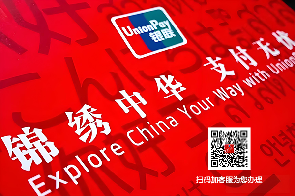 微信支付寶云閃付三合一的收款碼怎么申請？